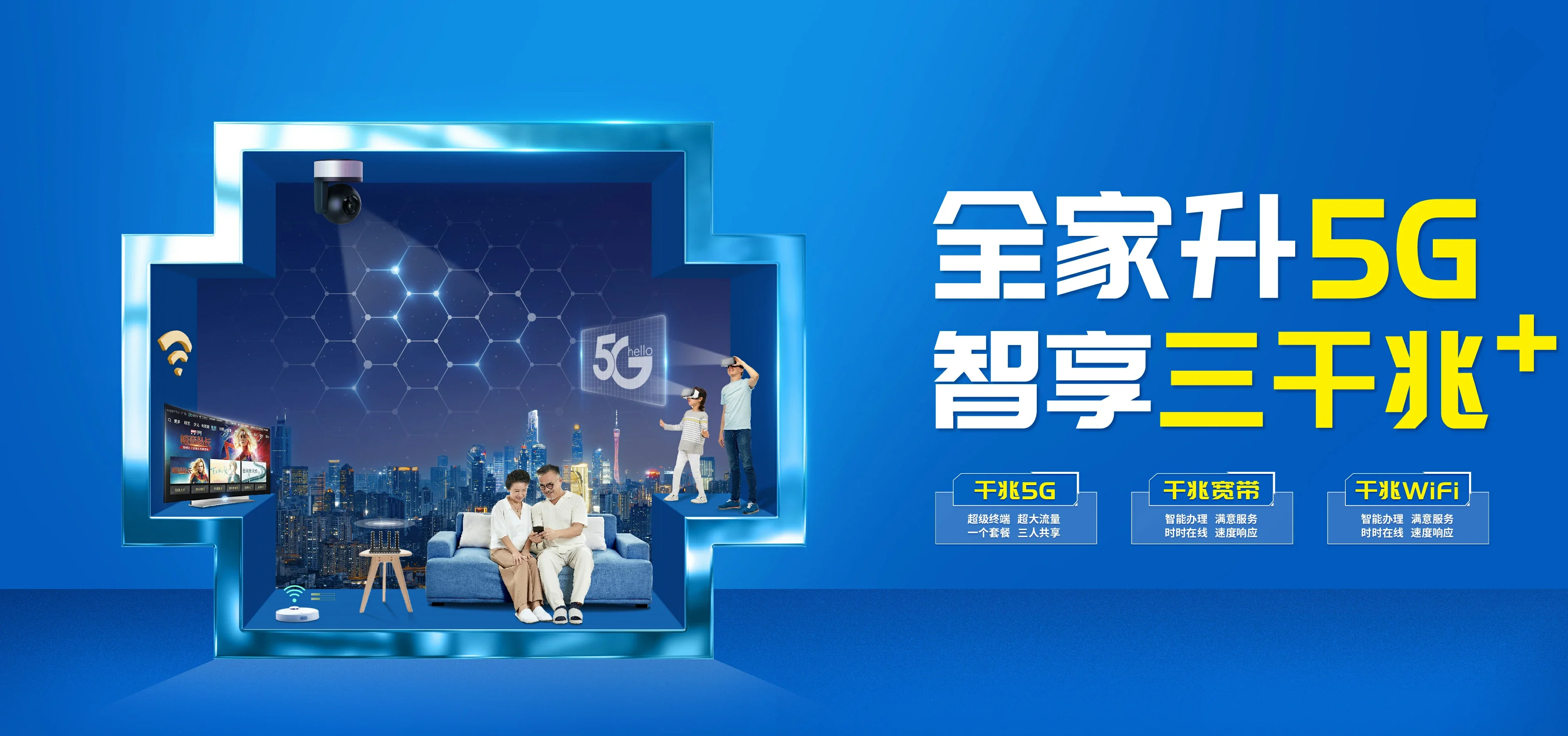 中国电信 喀什市电信宽带 宽带套餐